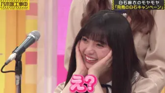 乃木坂46 乃木坂工事中ep258 乃木坂46vsバナナマン篇 哔哩哔哩 Bilibili