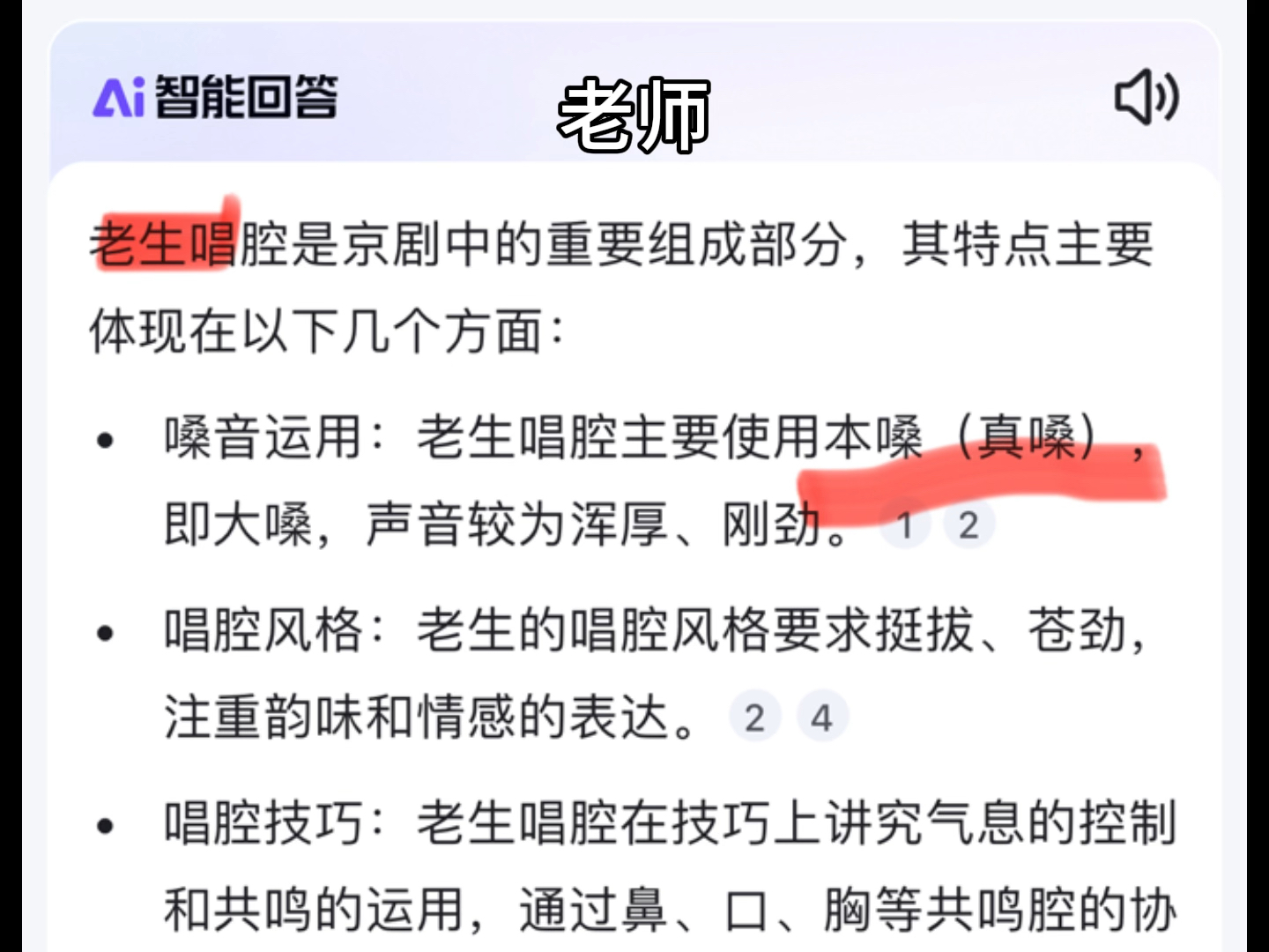 老师 学无止境长善救失知错能过学海无涯哔哩哔哩bilibili