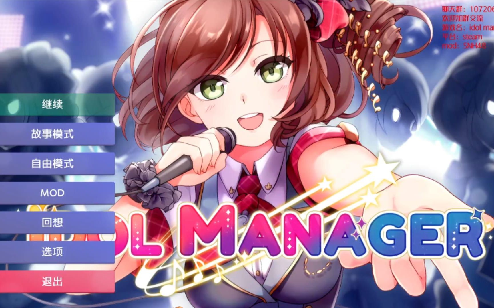 [图]【Idol manager】偶像经理人？王子杰模拟器！