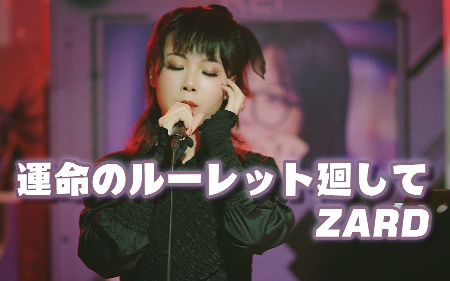 【辰逸】ZARD  运命のルーレット廻して(转动命运之轮)《名侦探柯南》OP4 LIVE at 厦门哔哩哔哩bilibili