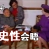 享极高礼遇，历史短片：1986年英国女王访问中国