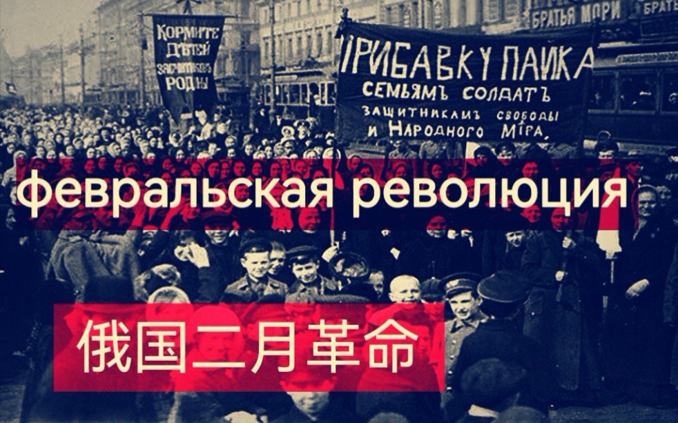 俄国二月革命PPT图片