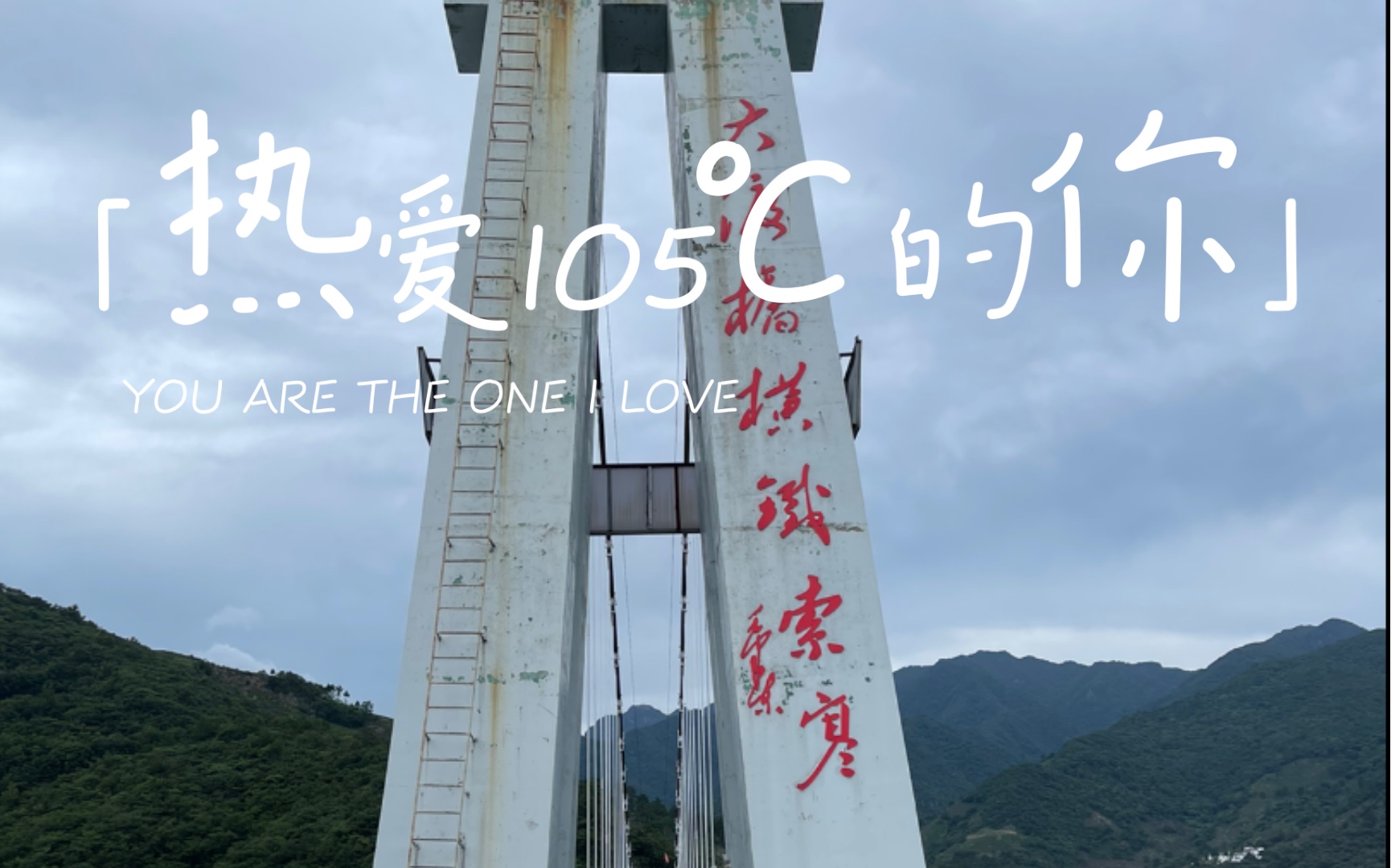 2021年7月10号河南信阳金刚台漂流日记哔哩哔哩bilibili