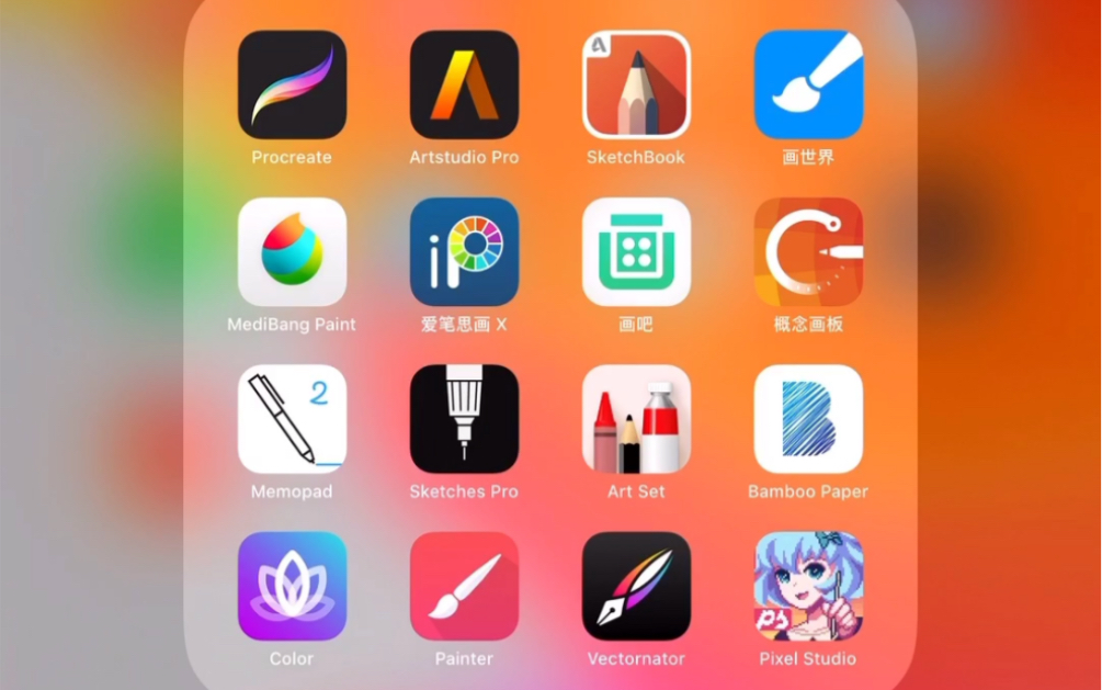 绘画app推荐哔哩哔哩bilibili