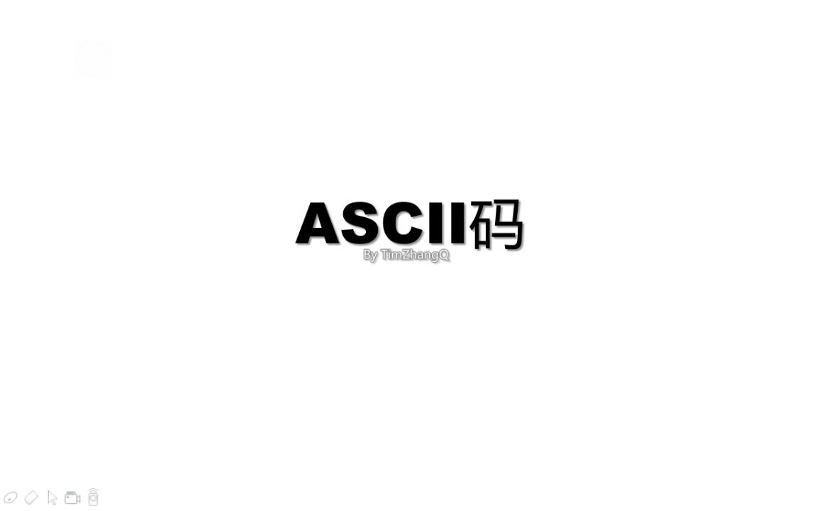 C++ ASCII码哔哩哔哩bilibili