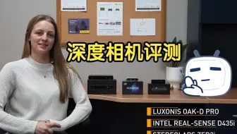 三款深度相机用于Clearpath机器人，哪家更好？详细比较OAK-D-Pro、D435i和ZED2i