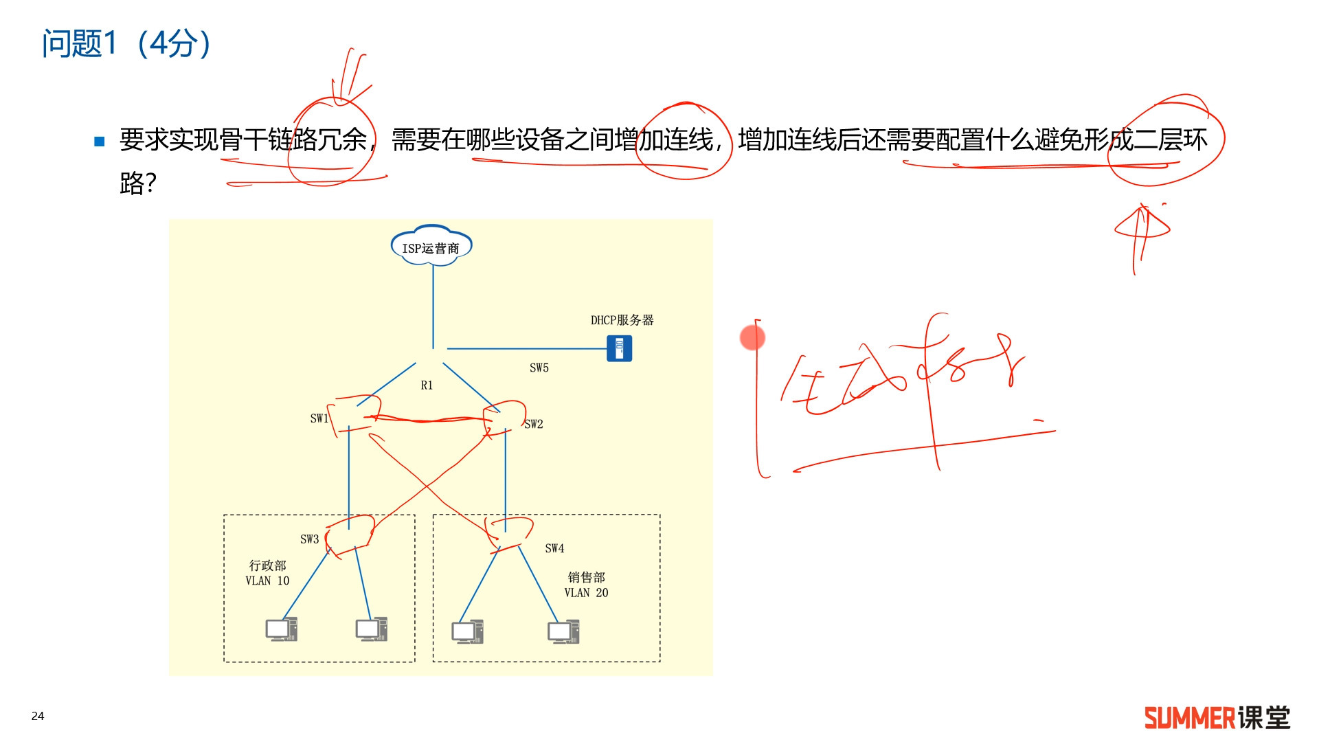 2024年5月软考网络工程师案例分析试题三解析哔哩哔哩bilibili