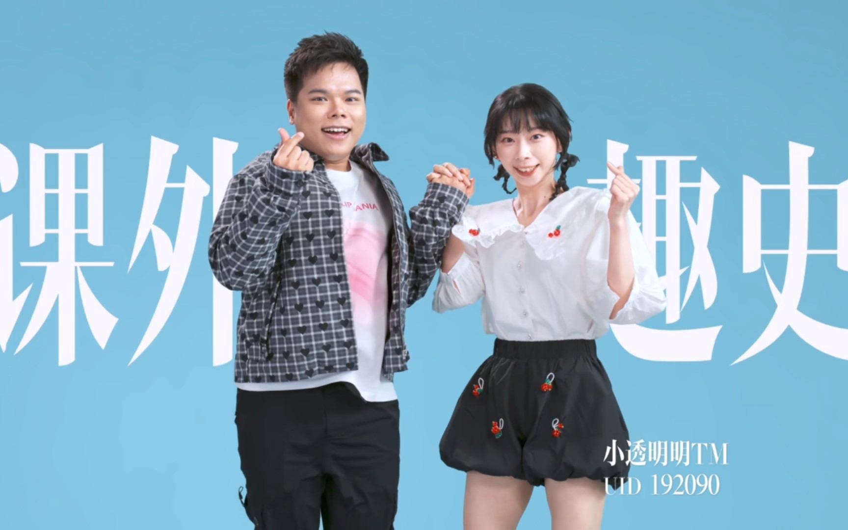 小透明明真的值得!