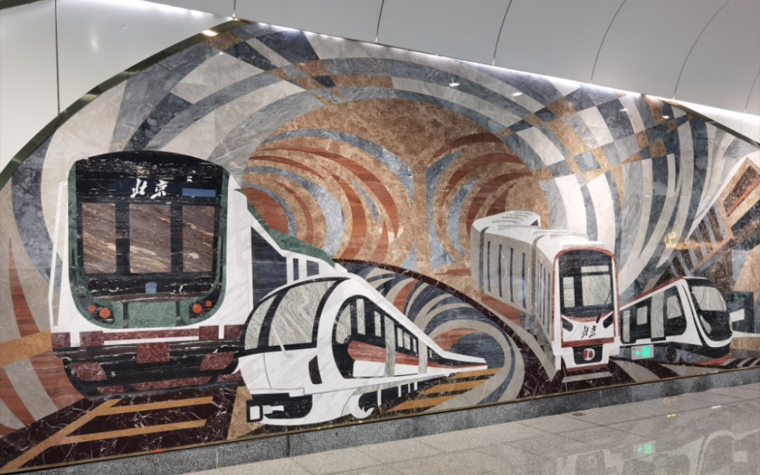 【北京地铁】19号线北太平庄站的壁画