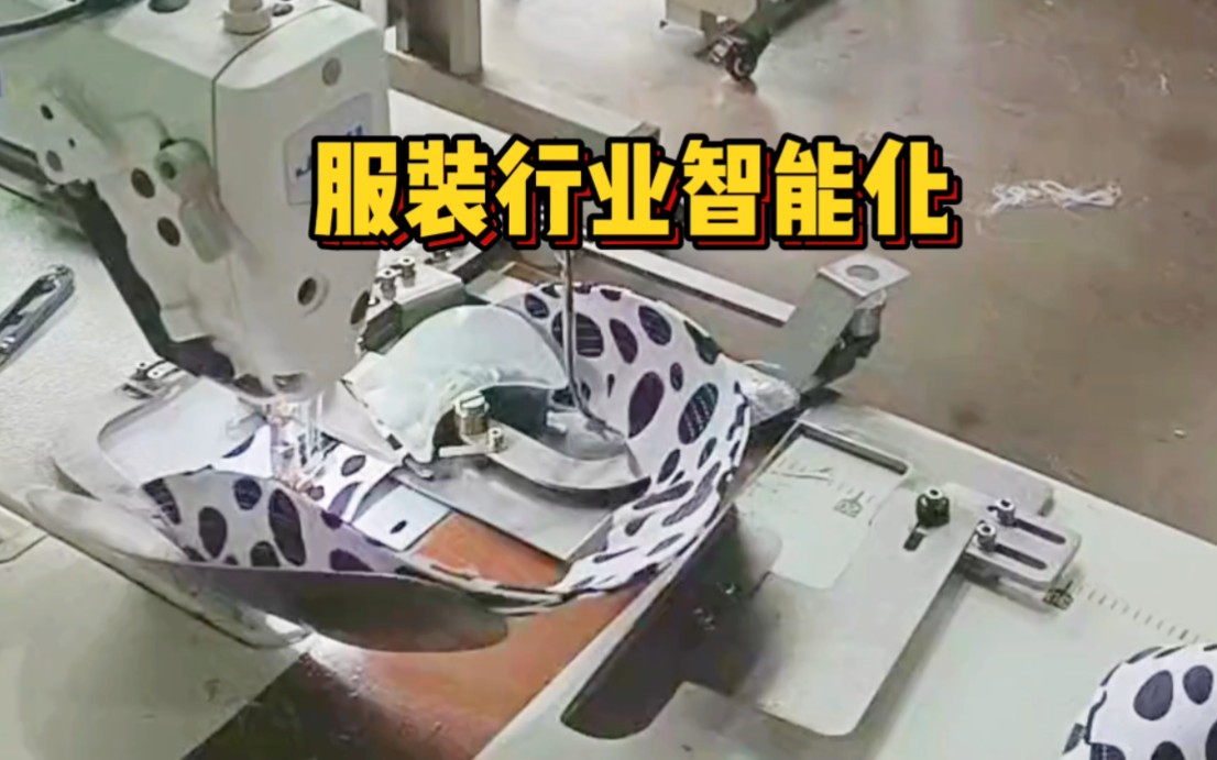 服装行业以后必须机器智能化,你认同吗?