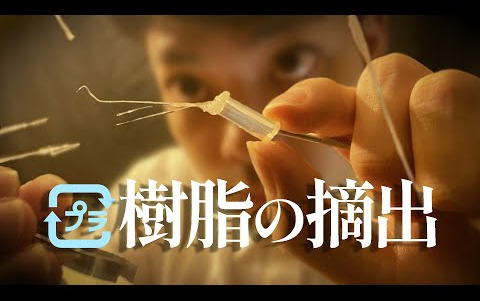 【Hitohitori助眠】治疗人体塑化角色扮演 | 你变成塑料了哔哩哔哩bilibili