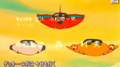 ゲッターロボ 1974 ゲッターロボg 1975 Op ささきいさお 哔哩哔哩 ゲッターロボ 1974 ゲッターロボg 1975 Op ささきいさお 哔哩哔哩