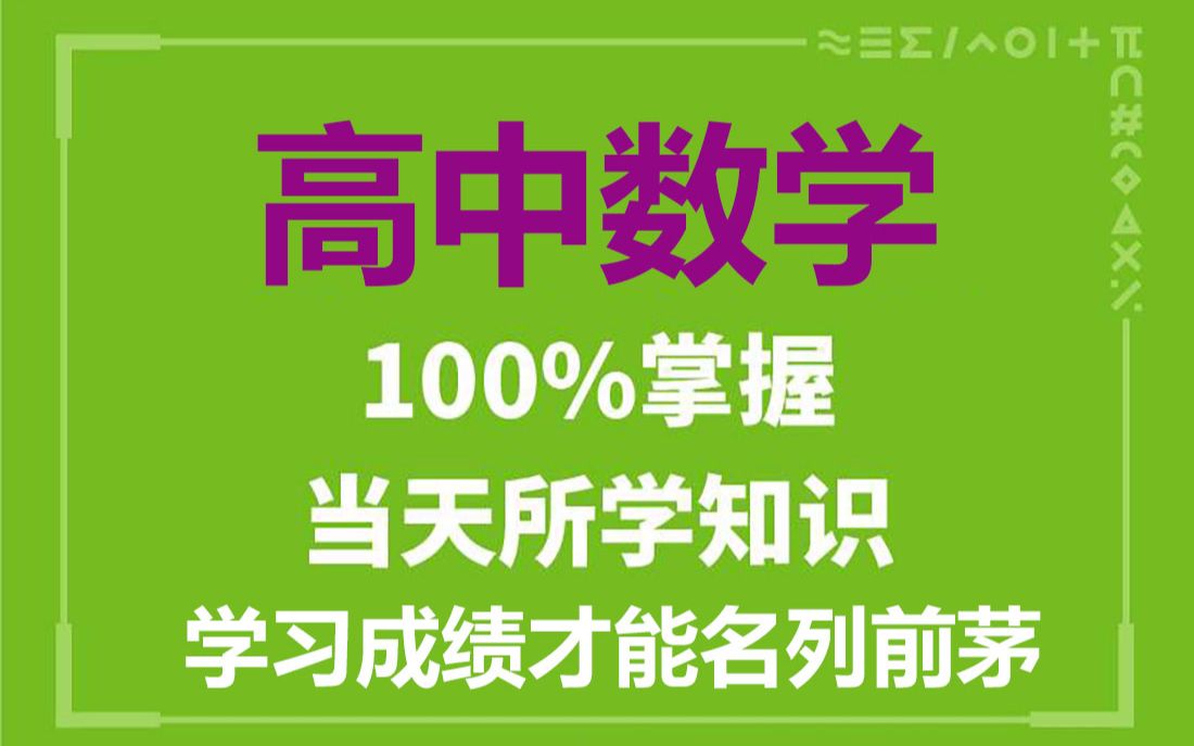 高考数学专题讲解高考压轴题解题方法高三数学高二数学知识点哔哩哔哩bilibili