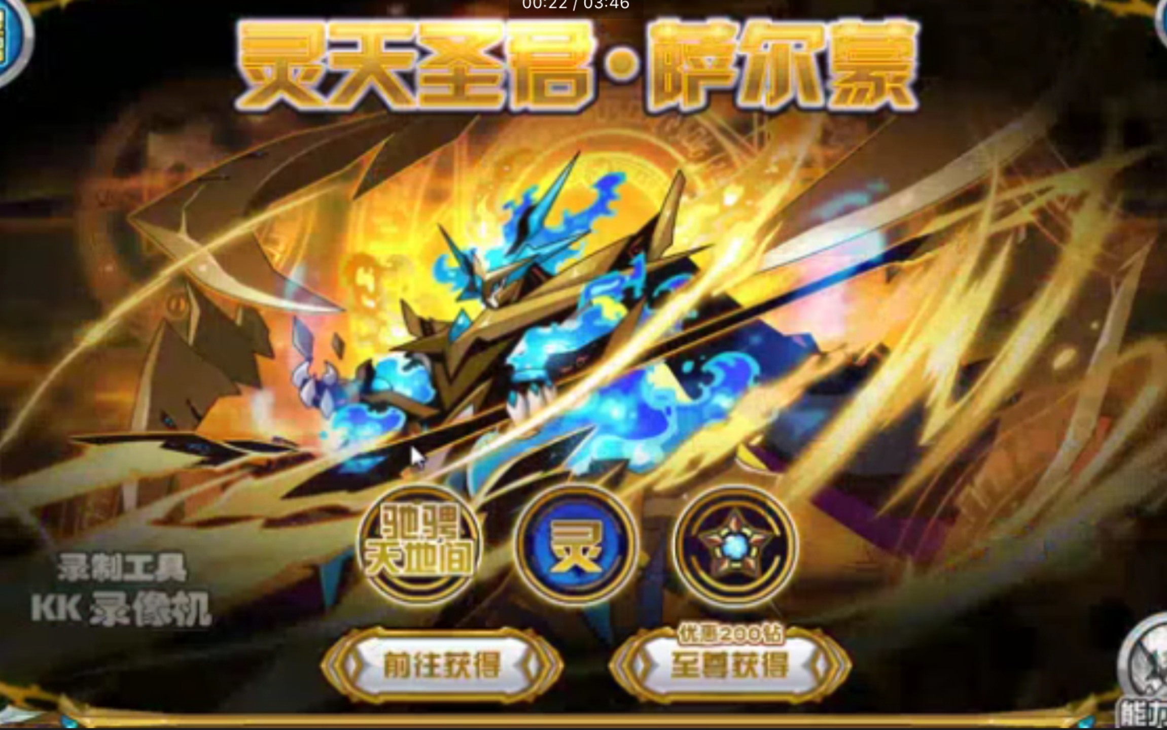 赛尔号平民可肝pve冷门pvp精灵灵天圣君萨尔蒙