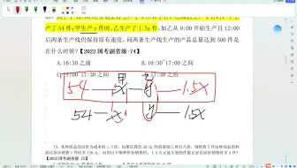 年龄三段法秒杀国考工程难题