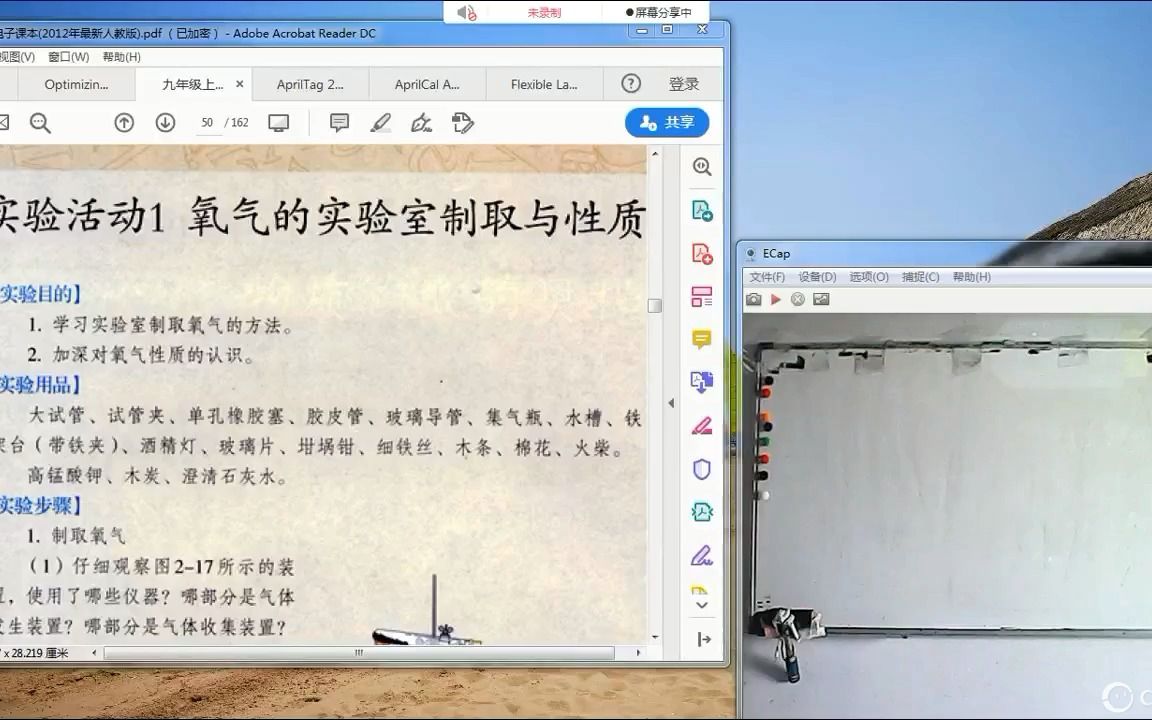 7.24 氧气的实验室制取方法哔哩哔哩bilibili