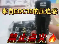 下载视频: 奈特科尔edc35穿刺射击