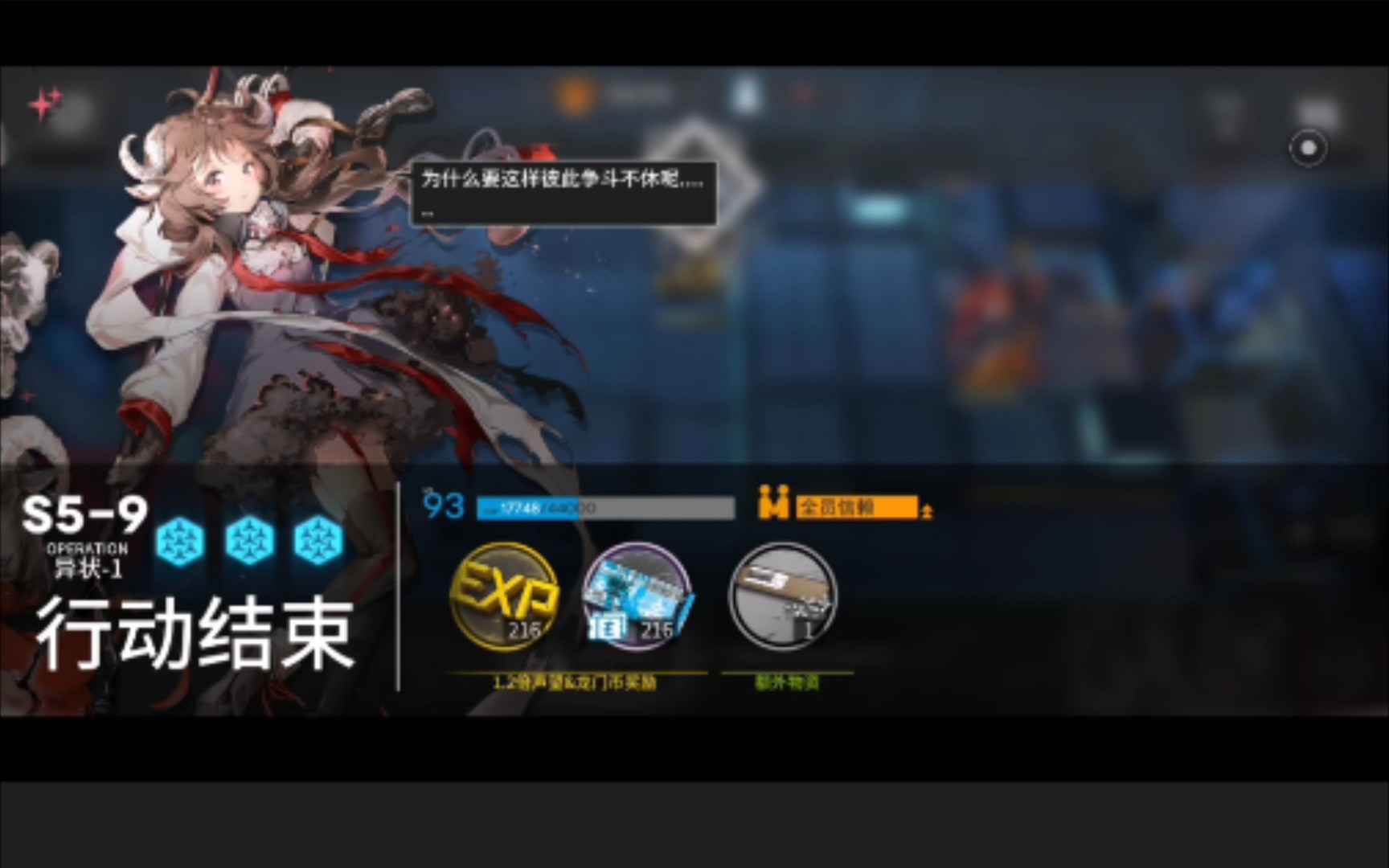 [明日方舟]5人s5-9速刷晶体元件