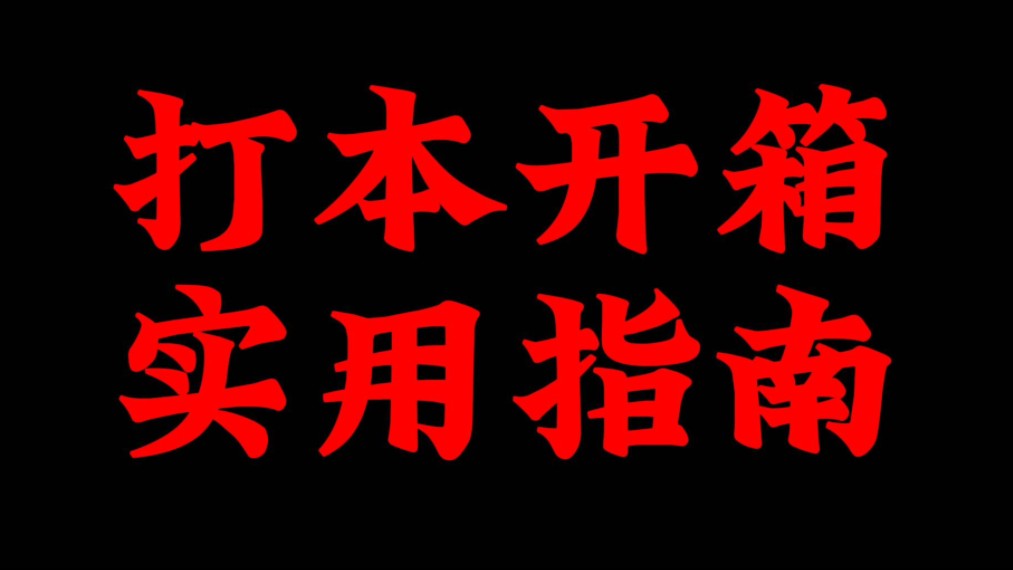 各位官人等我五点打完本更新 实测告诉你们七步莲有多欧手机游戏热门视频