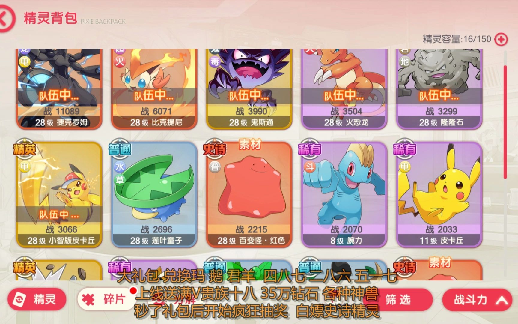 《宝可梦口袋觉醒》神兽大招cg全收录,特效堪比大片,0氪党也能霸服前