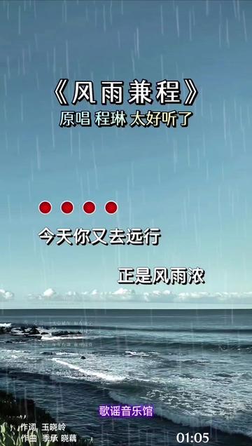 #风雨兼程哔哩哔哩bilibili