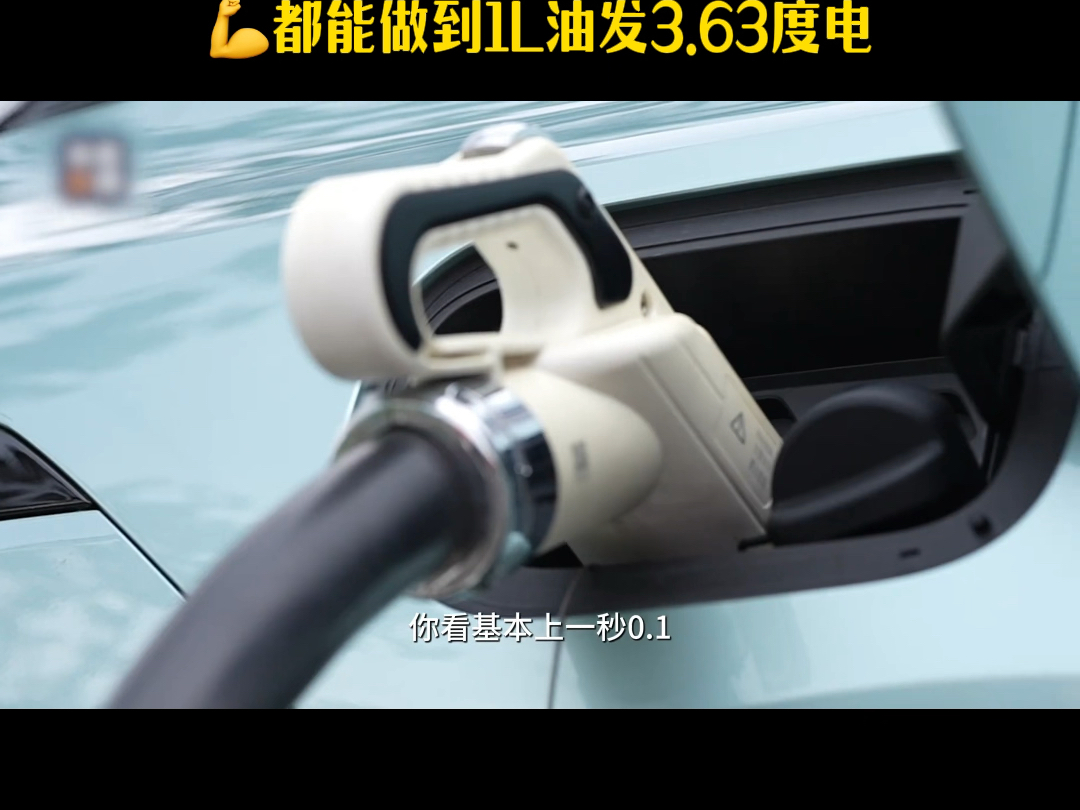 有人搞增程是为了圈钱,但是有人搞增程真的是为了“爱发电”哔哩哔哩bilibili