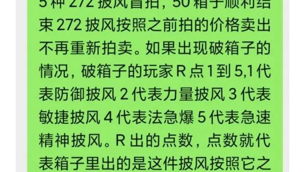 魔兽世界怀旧服:流水团公布TOC规则,进本先拍50箱子装备,破箱子直接照价赔偿网络游戏热门视频