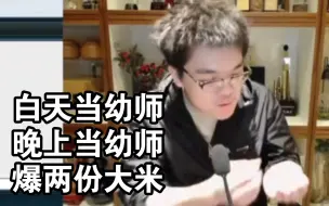 Tải video: 【柯洁直播】雪糕赚大米赚麻了 分柯老板一点😢