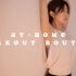 在家健身丨9个矫正体态&塑型动作丨At Home Workout Routine丨Savislook