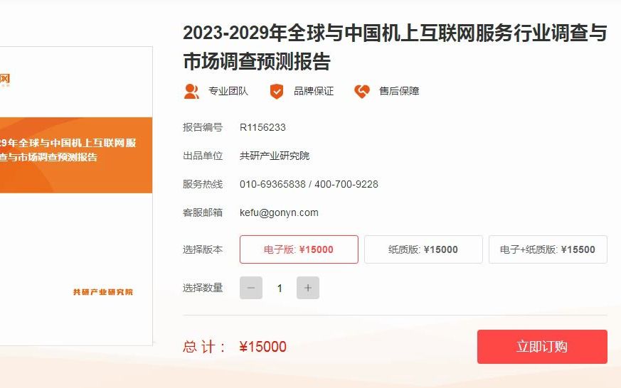 20232029年全球与中国机上互联网服务行业调查与市场调查预测报告哔哩哔哩bilibili