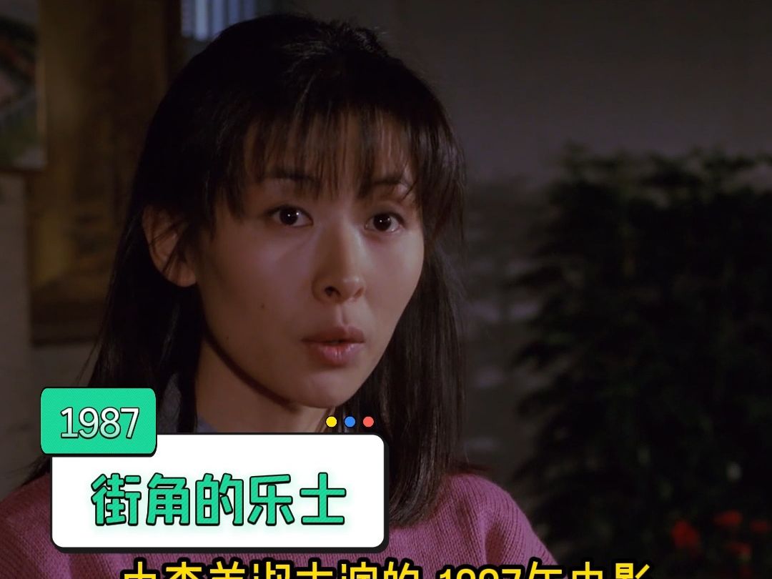 李美淑主演.1987.街头的乐士.1080.高清无字修复版.全长116分钟.4.7G哔哩哔哩bilibili