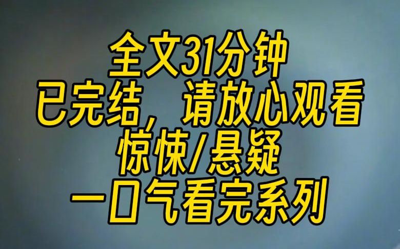 【完结文】一连三胎,全是女娃.我妈为了延续香火,拿嫂子肚子里五个月大的娃种生基.终于替我家盼来了男娃.结果男娃出生那天,全家除了我,都死了...