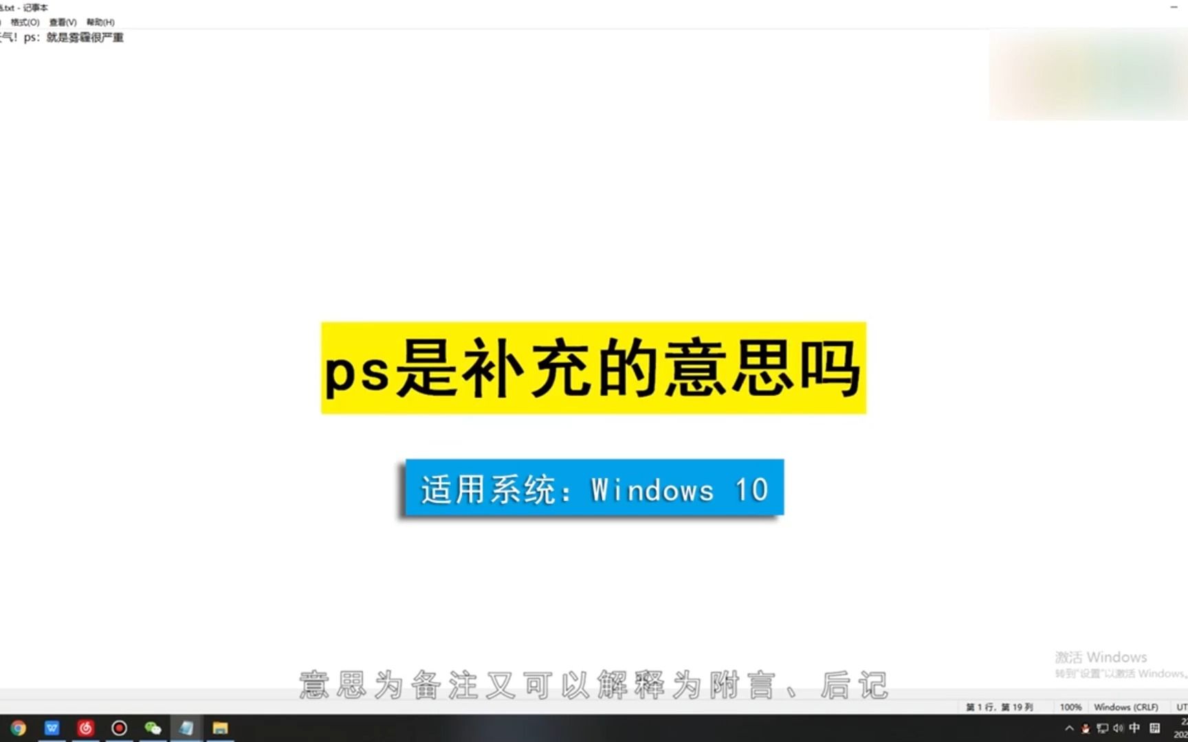 ps是补充的意思吗?ps的意思哔哩哔哩bilibili