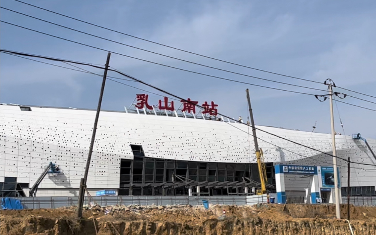 莱荣高铁乳山南站施工现场,预计5月底基本完工,10月底开始通车