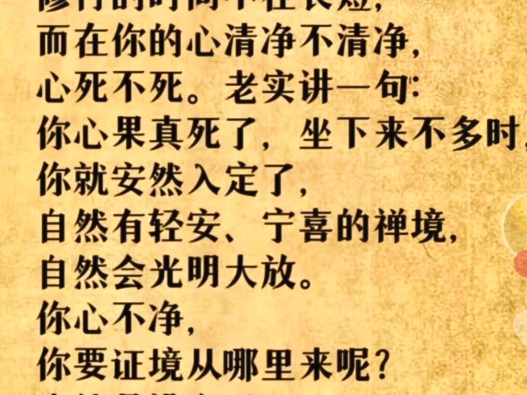 半生烟雨半生忧,一念心轻万事休;山后本是清静地,怎奈俗人一身愁.一念执着万般皆苦 一念放下万般自在.哔哩哔哩bilibili