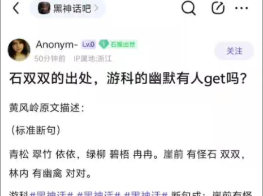 石双双的出处!游科的幽默有人get吗?单机游戏热门视频