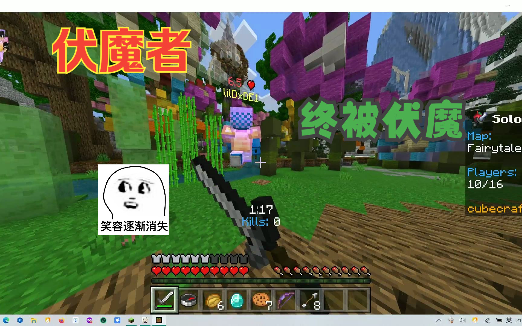 【MineCraft】我的世界饥饿游戏解说(第一期)哔哩哔哩bilibili