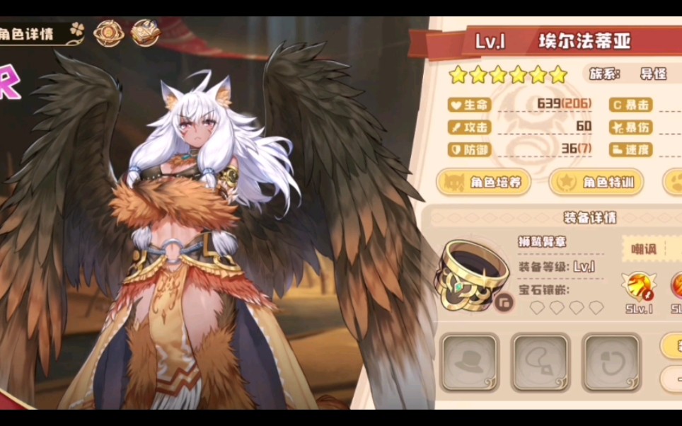 (四叶草剧场)听说狮鹫也可以理财了,我好像在刷蝴蝶礼物时莫名其妙把