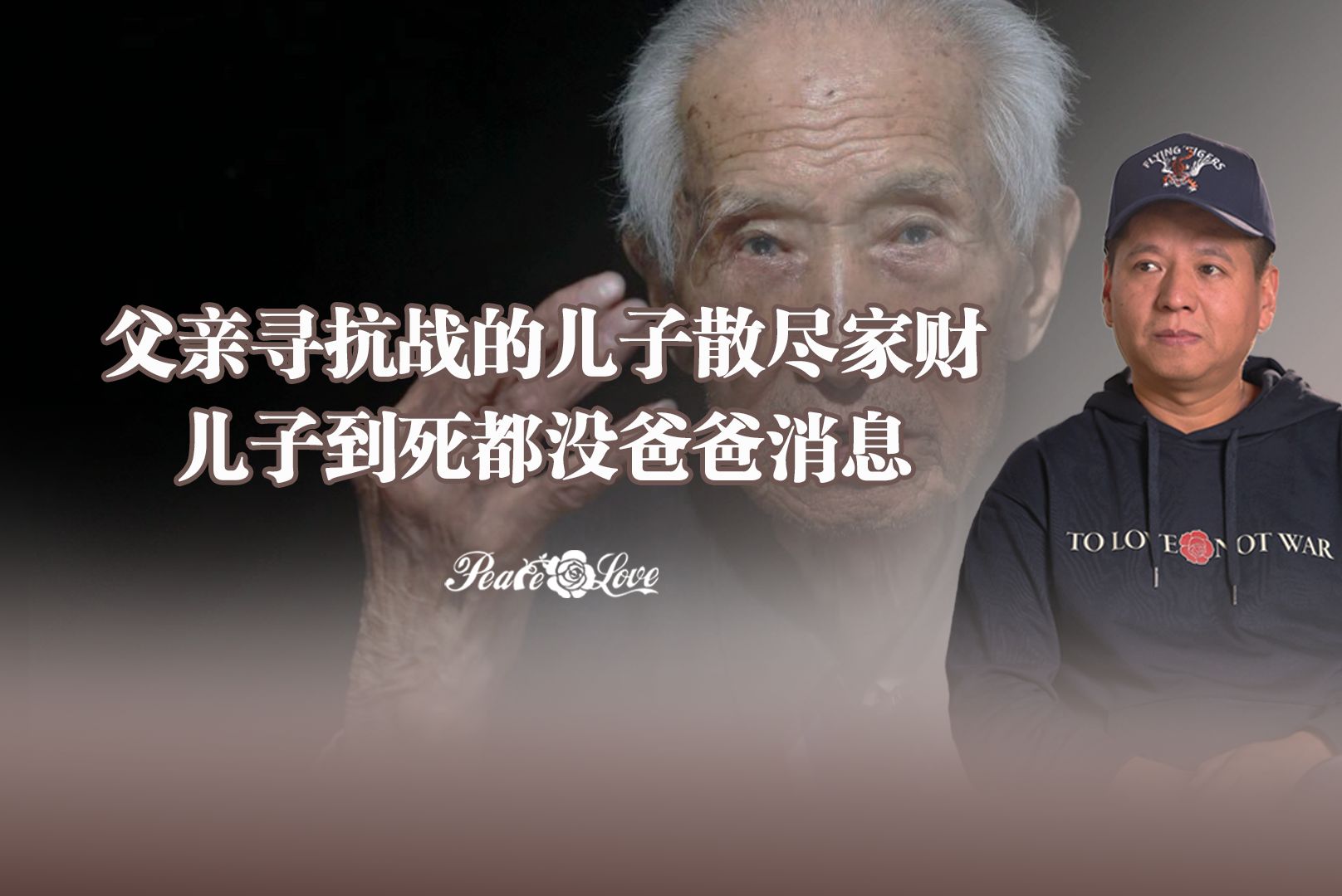 父亲为寻找抗战失踪的儿子散尽家财,战死疆场哔哩哔哩bilibili