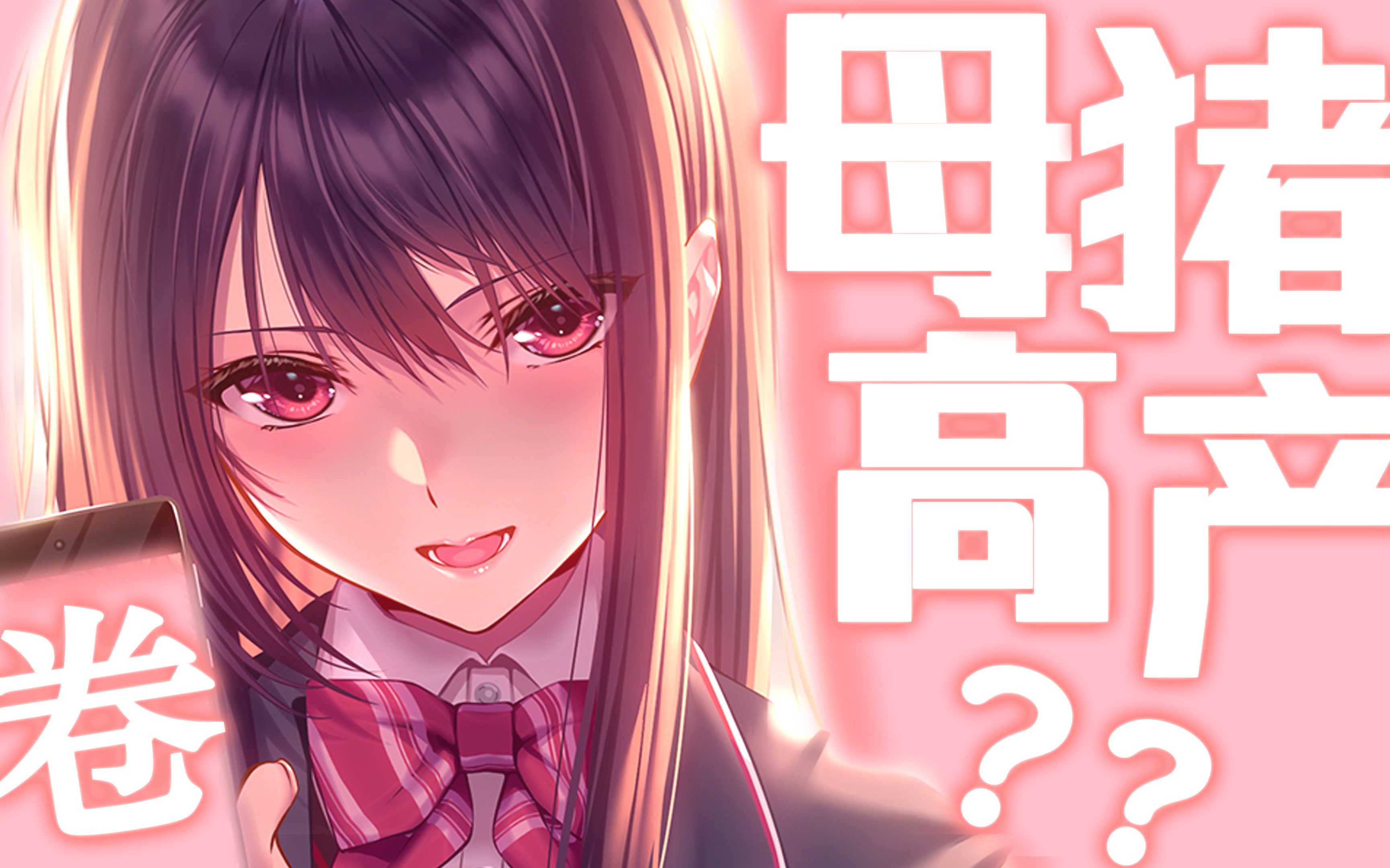 谁才是业界“真正的卷王?”这是”母猪生产队“比赛吗? - 哔哩哔哩