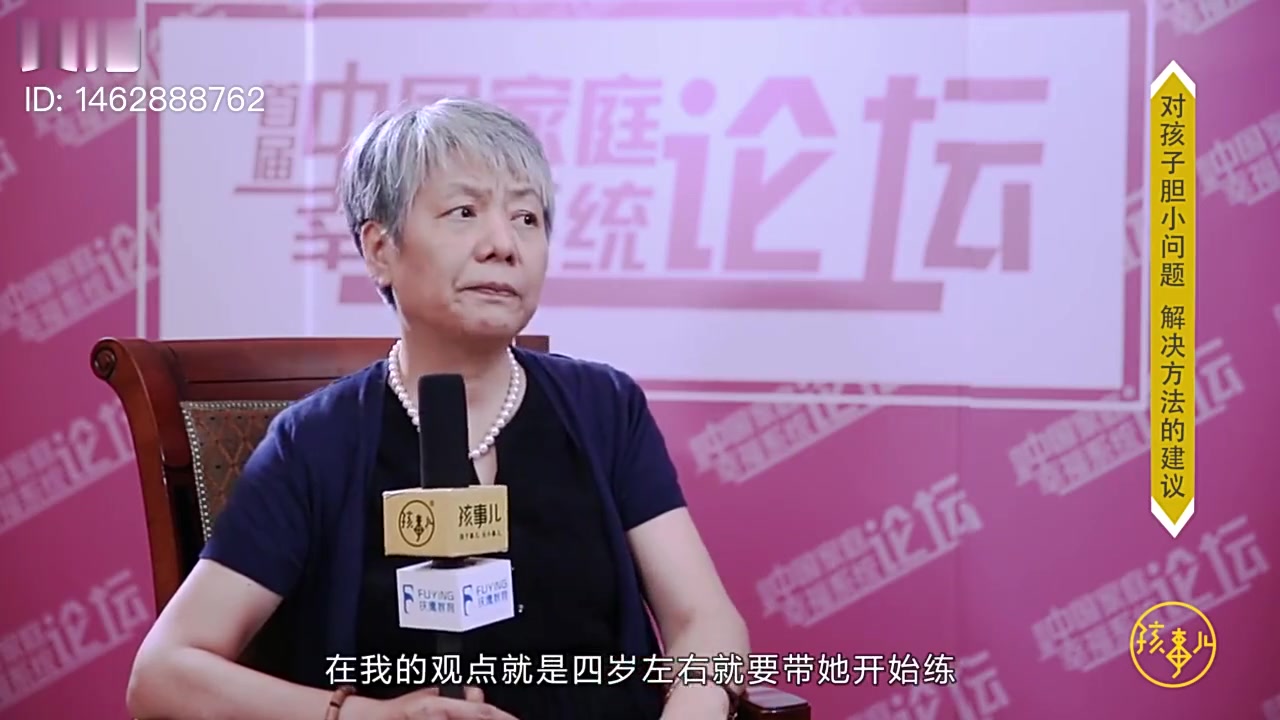 李玫瑾教授专访:如何解决孩子胆小问题哔哩哔哩bilibili