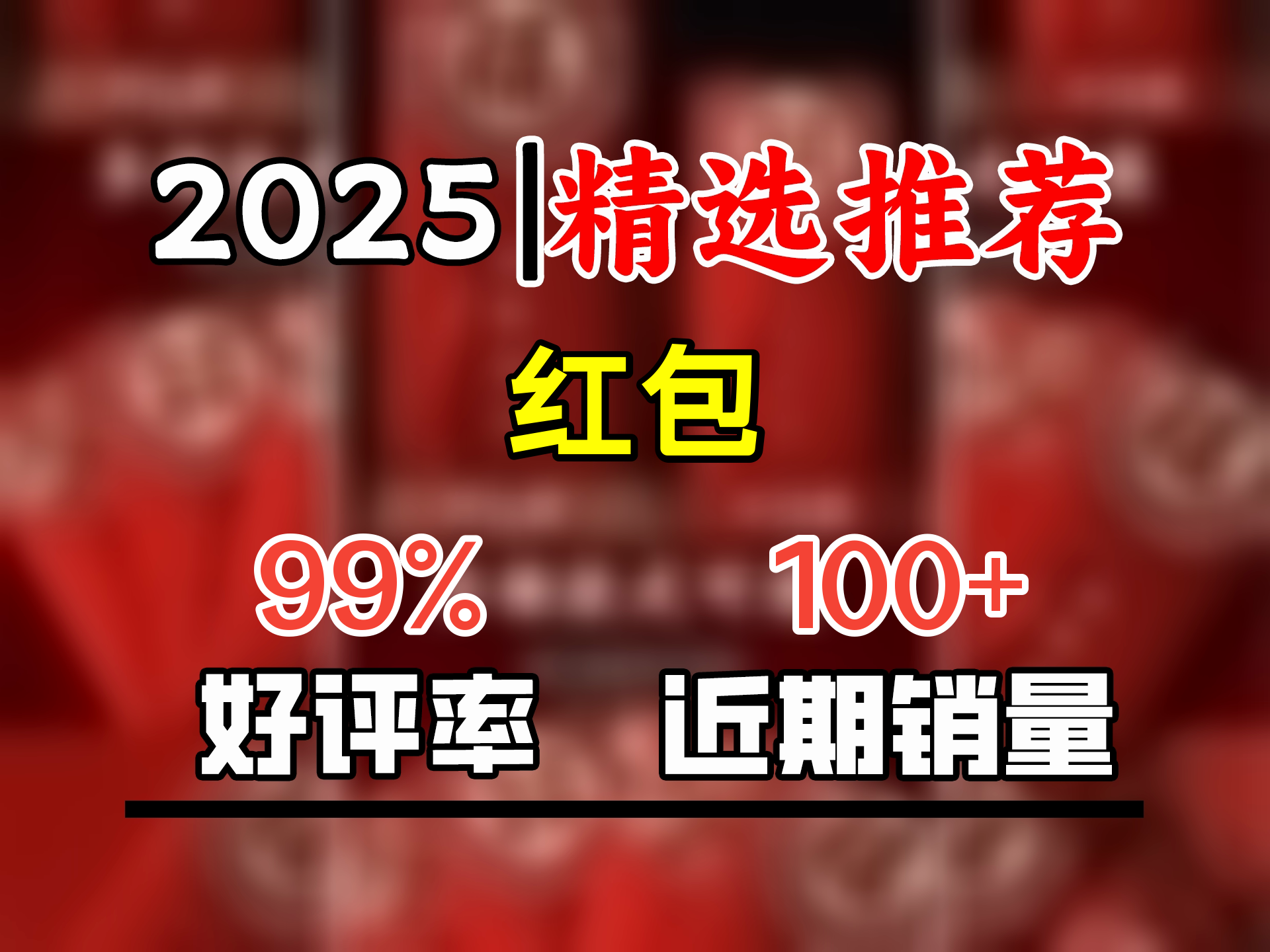 亿吉堂加厚款万元红包结婚利是封新年春节创意硬壳烫金复古高档千元红包 福气满满 万元红包10个装哔哩哔哩bilibili