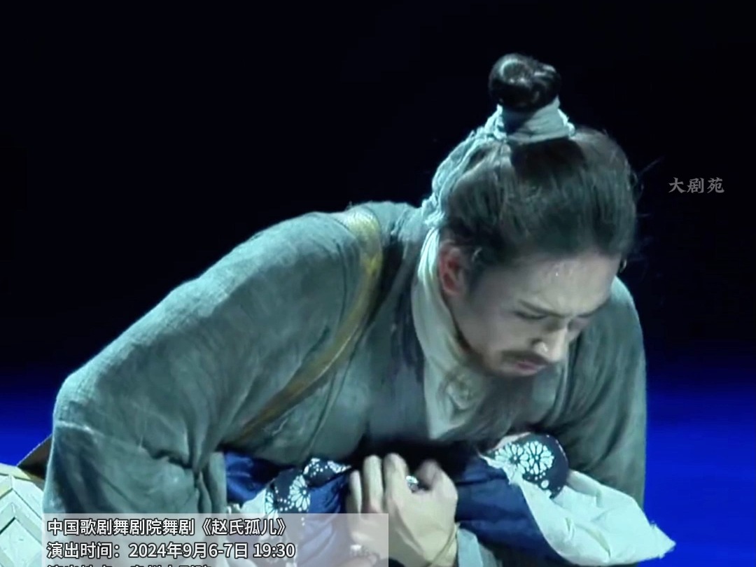 【舞剧——赵氏孤儿】失子之痛,丧妻之恨,程婴这一刻会后悔吗.