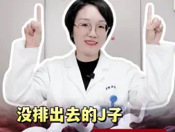 Download Video: 没排出的精子都去哪儿了？