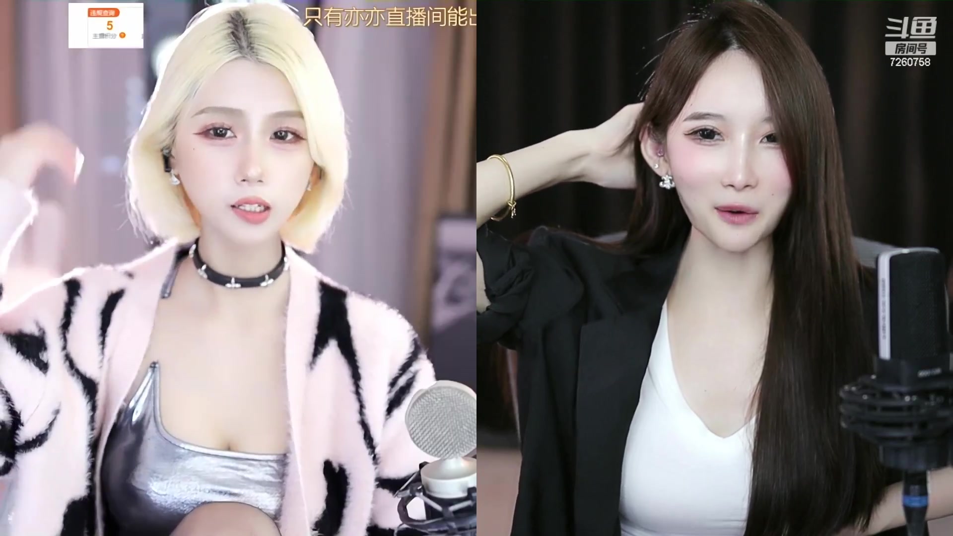 [斗鱼]ella亦亦 2023-11-09 01点直播录像