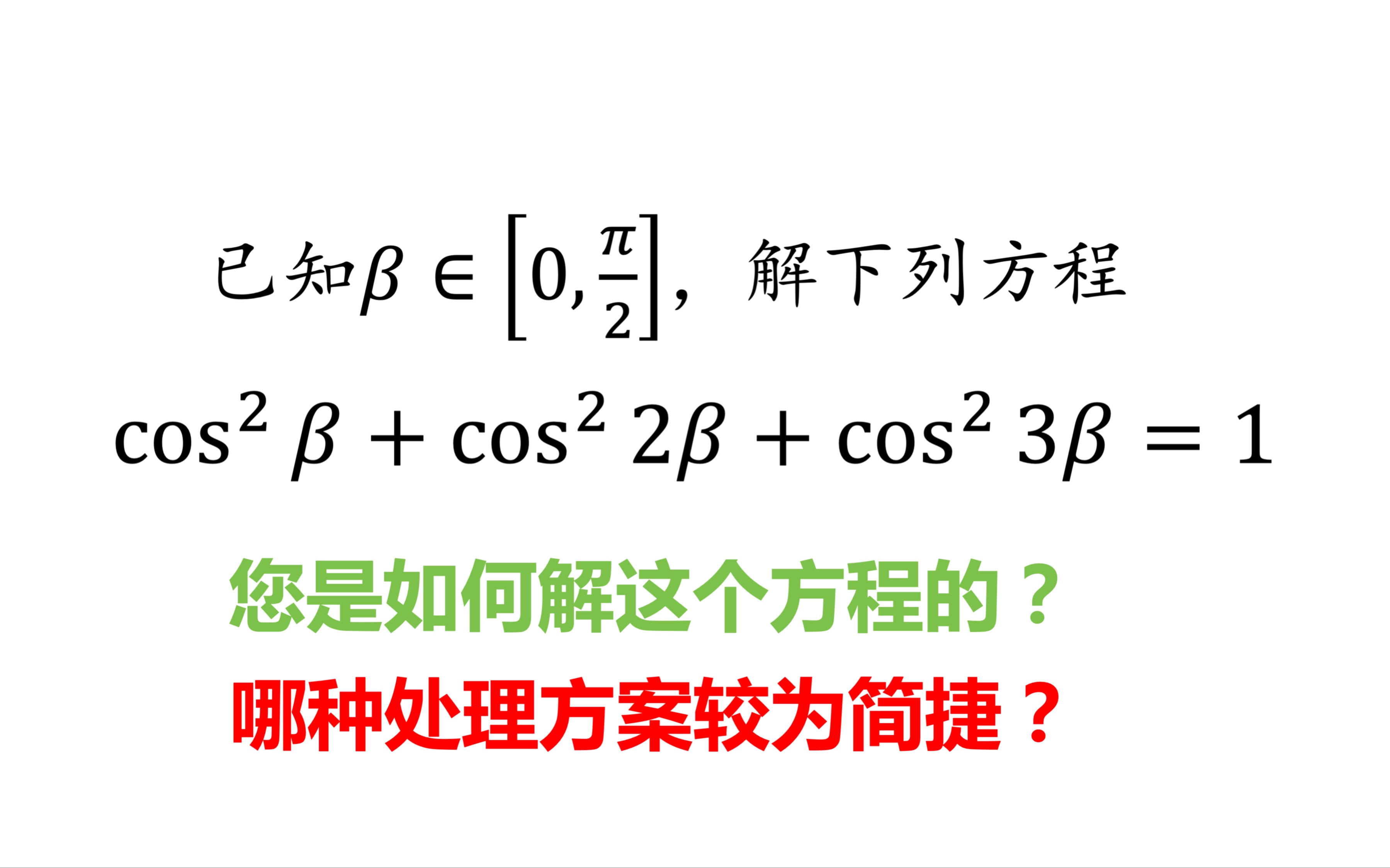 05/20互余对偶式,你意想不到的解决方案!哔哩哔哩bilibili