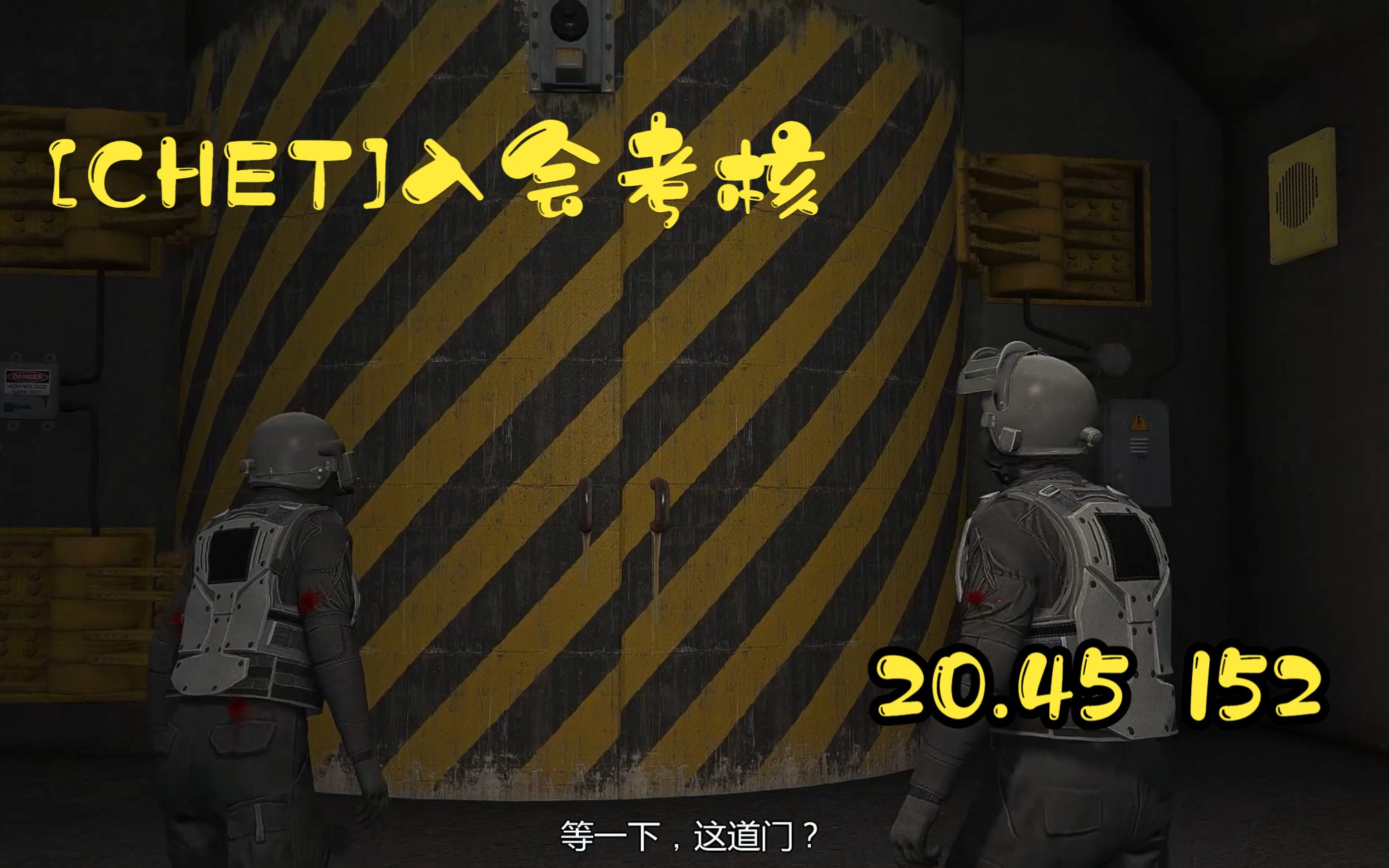 【CHET考核】2023第一精居然是末日3 (152头)快来加入CHET大家庭吧单机游戏热门视频