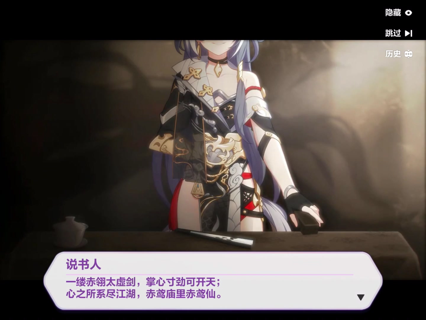 赤鸢仙人传的其中一个分支上仙生日快乐