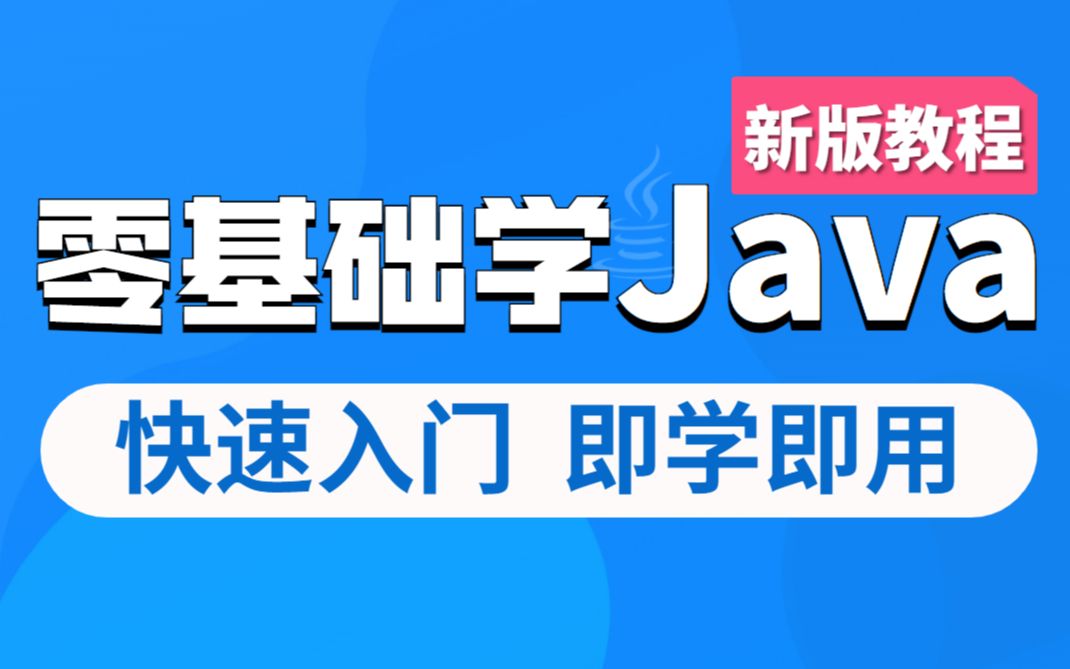  java java java java 