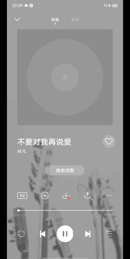 【歌曲推荐】不要对我再说爱哔哩哔哩bilibili